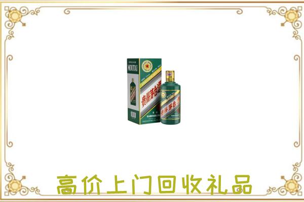 大兴安岭附近回收生肖茅台酒