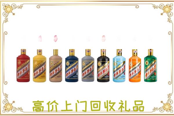 大兴安岭附近回收茅台纪念酒