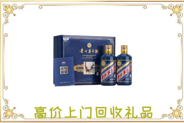 大兴安岭附近回收茅台酒礼盒