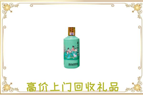 大兴安岭附近回收24节气茅台酒