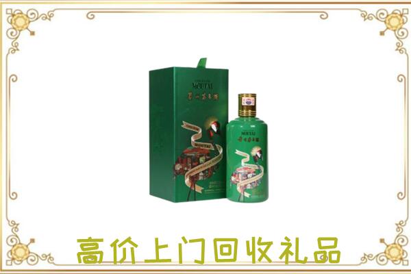 大兴安岭附近回收出口茅台酒