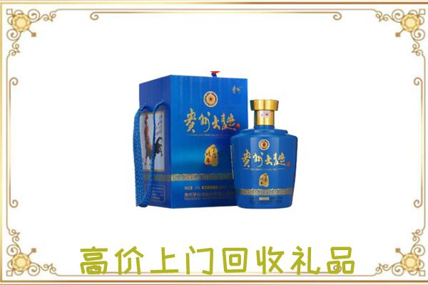 大兴安岭周边回收贵州大曲