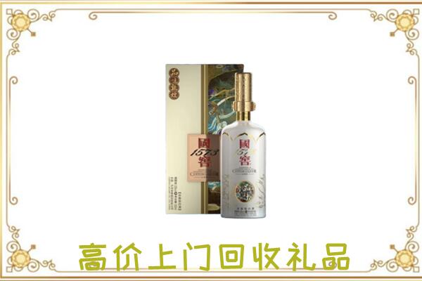 大兴安岭周边回收国窖1573
