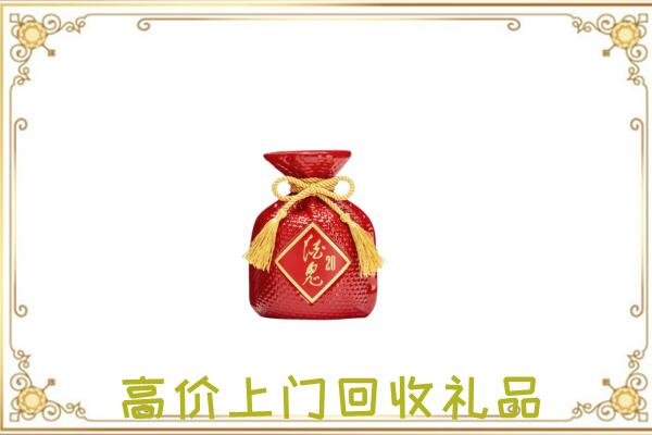 大兴安岭附近回收酒鬼酒